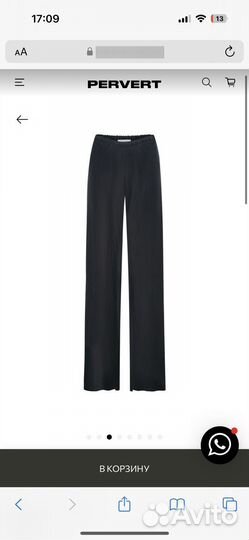 Брюки Pervert liquid И.Щ.Y