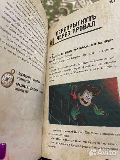 Гравити Фолз сет книг