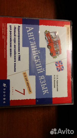 Компьютерные диски