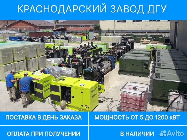 Дизельный генератор 35 кВт