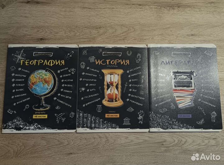 Предметные тетради 48 листов