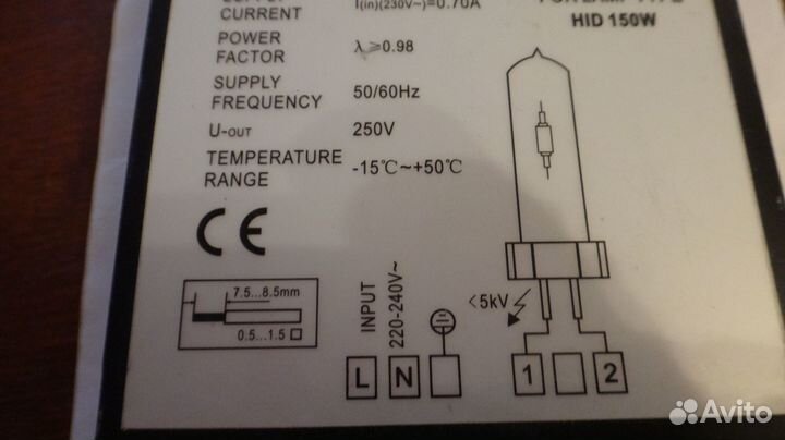EMH150L эпра 150 Балласт электронный