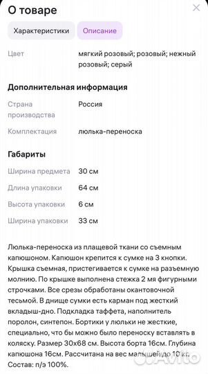 Детская люлька переноска