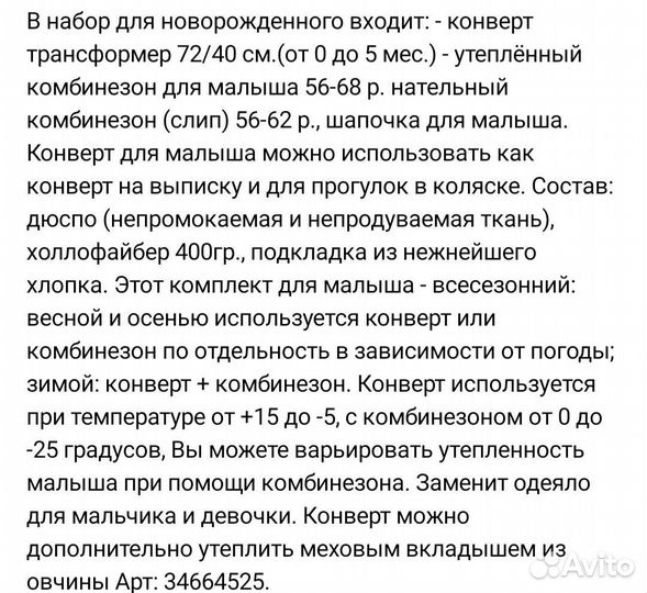 Комплект на выписку для мальчика весна осень