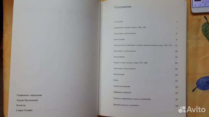 Ренессанс в Польше 1977 г