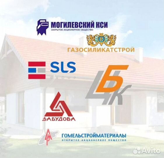 Белорусский газобетон Газобетон Газоблок