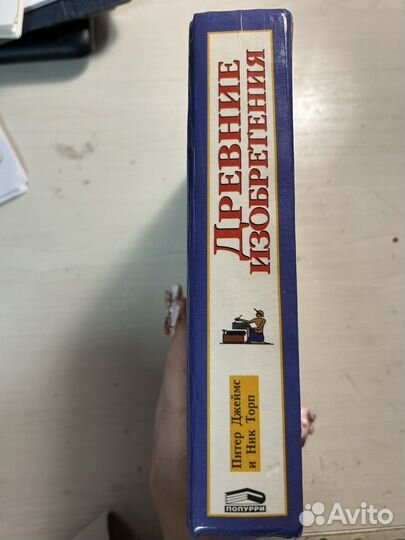 Питер Джеймс, Ник Торп 