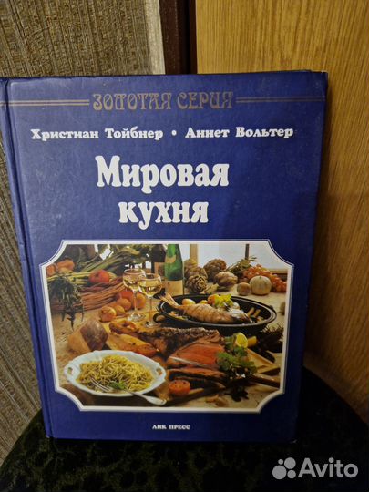 Книги. Кошки.Собаки.О вкусной пищи. Украшаем стол