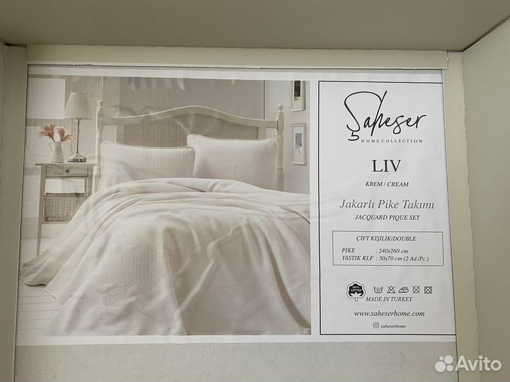 Покрывало Sapeger новое