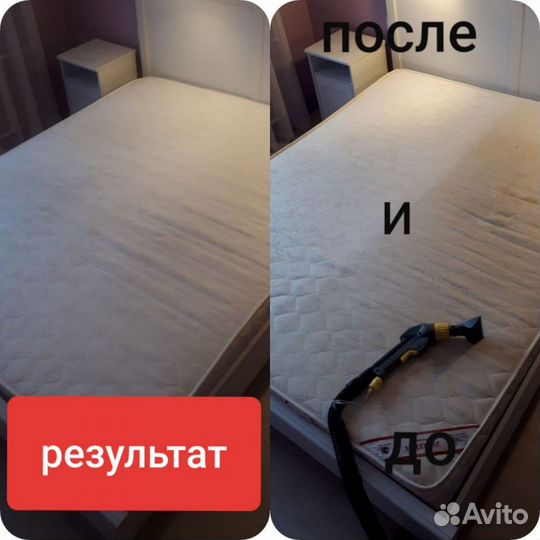 Химчистка дивана,кресла,штор,ковролина