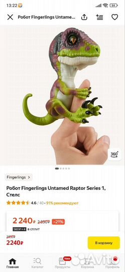 Робот Fingerlings Untamed Raptor