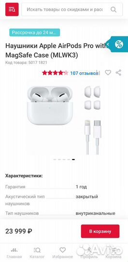 Apple airpods pro