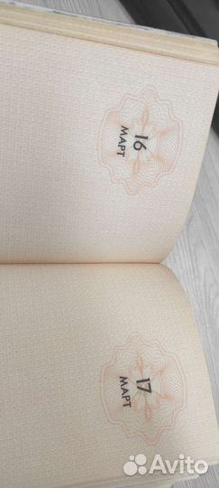 Ежедневник СССР 1980-1981