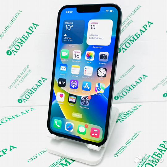 Смартфон Apple iPhone 13 (A2482) 4/128GB