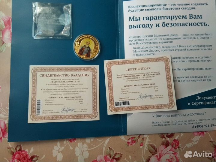 Коллекционные монеты