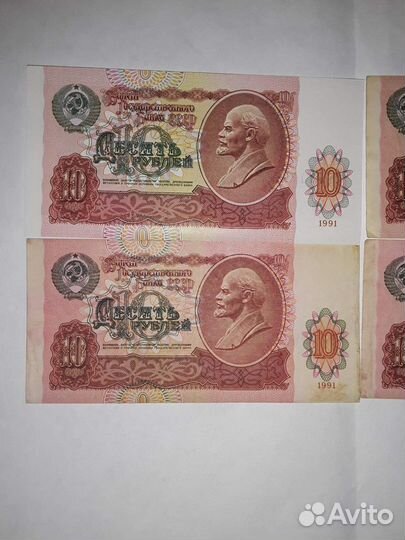 Банкноты 10 Р 1991 года