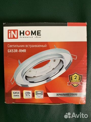 Точечные встраиваемые светильники