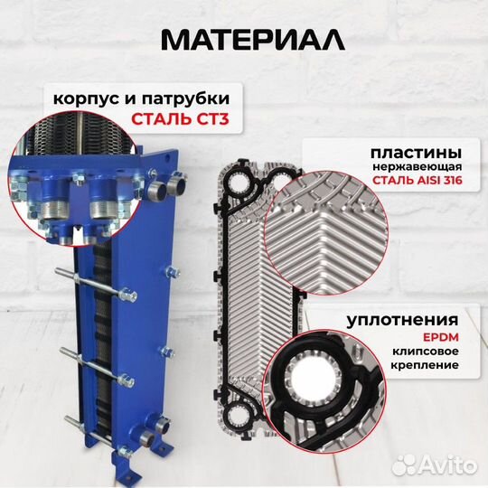 Теплообменник SN08-30 для отопления 1100 м2 110кВт