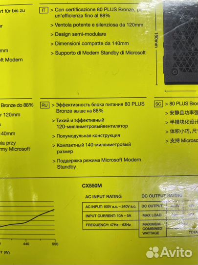 Новый блок питания Corsair CX550M