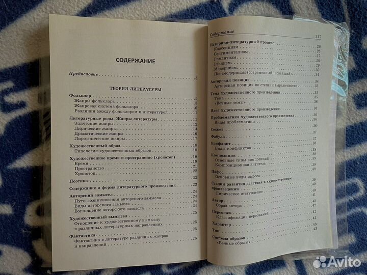 Справочник