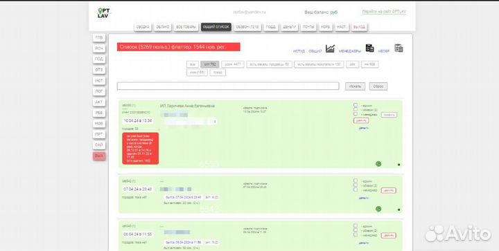 Продается полностью готовый и действующий IT-бизне