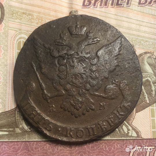 Кладовые 5 копеек 1765 года, Екатерина 2