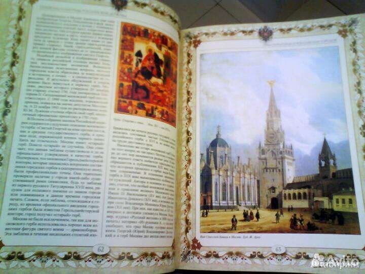 Награды Российской державы Инцеклопедия монет