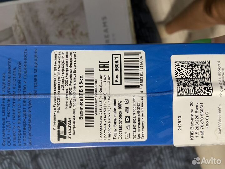 Постельное белье 1.5 новое