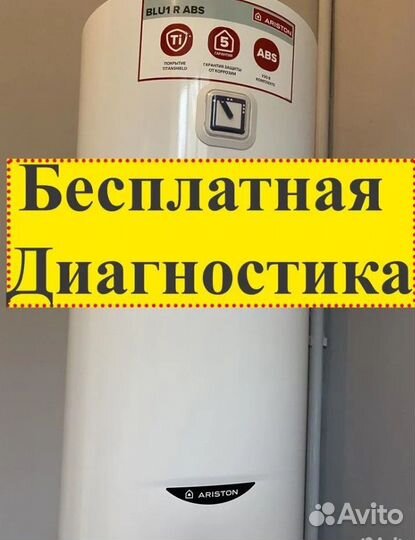 Ремонт Холодильников и Стиральных Машин на Дому Ча