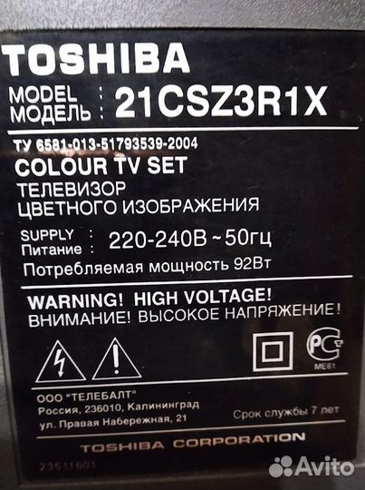 Телевизор Toshiba 21csz3r1x