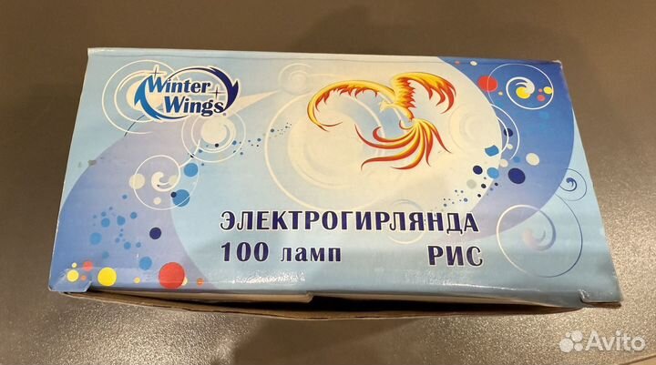 Гирлянда разноцветная 100 ламп