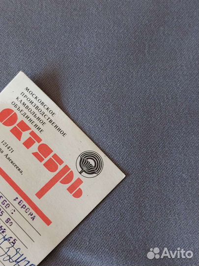 Отрезы ткани СССР (часть 2)