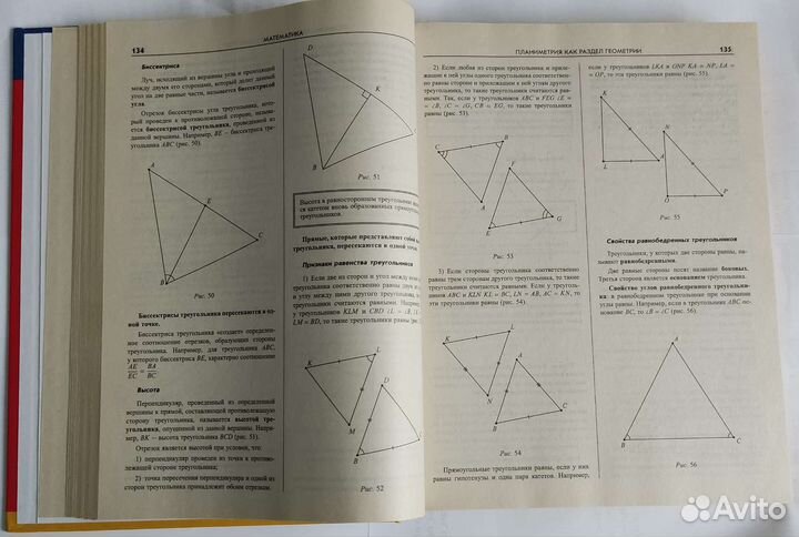 Большой справочник школьника