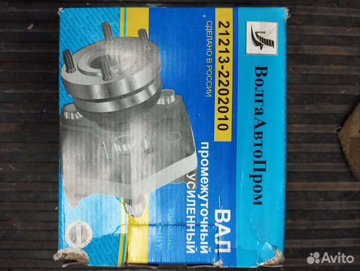 Промежуточный вал niva 21213-21214