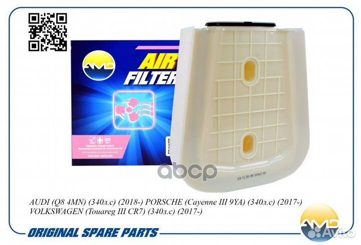 Фильтр воздушный amdfa452 AMD