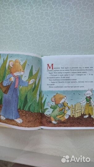 Книга Мышонок Тим