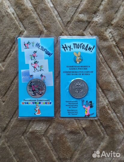 Ну, погоди (цветная)