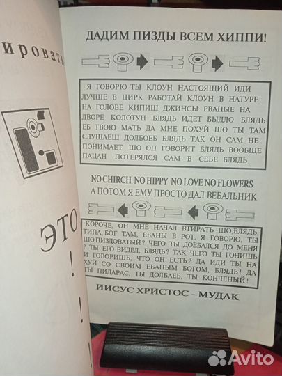 Журнал Графоман #2, Киев, культ