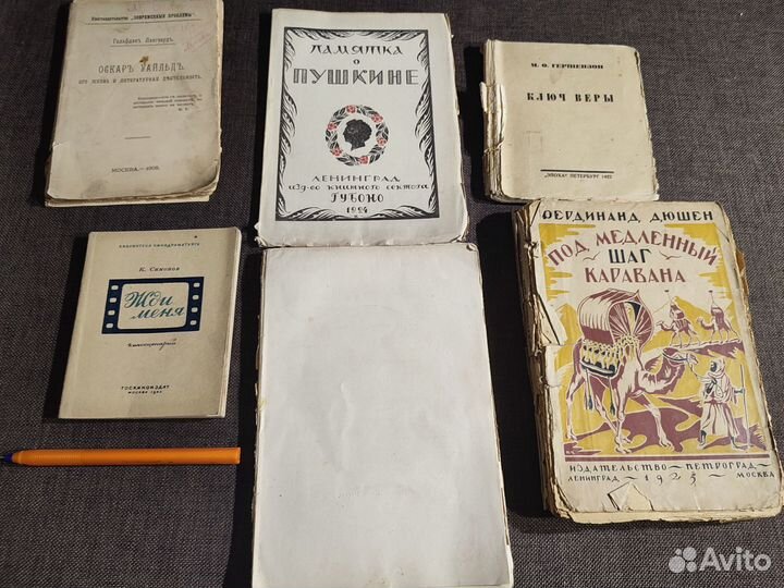 Букинистика разное