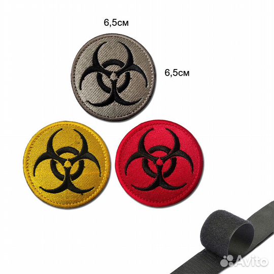 Шеврон нашивка Знак биологическая опасность (патч)
