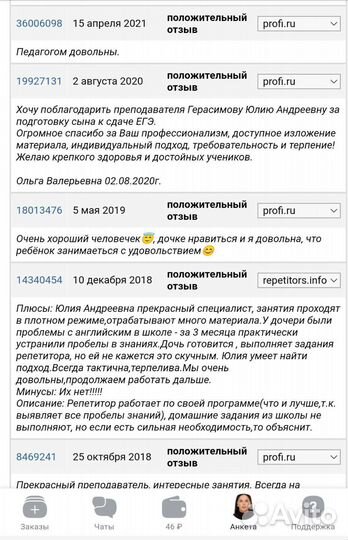 Репетитор по английскому языку (Эксперт Огэ/Егэ)