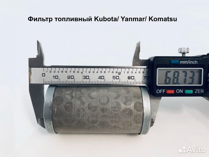 Фильтр топливный Kubota/ Yanmar/ Komatsu