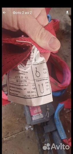 Чалки, стропы,полотенце, трос буксировочный бу