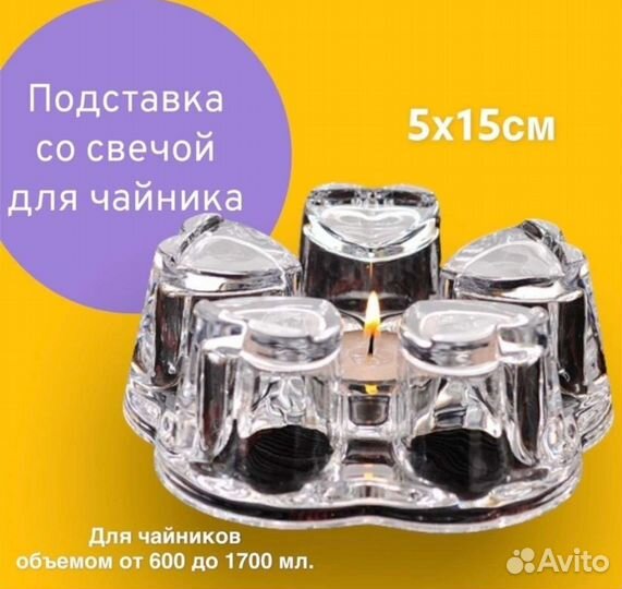 Подставка для чайника