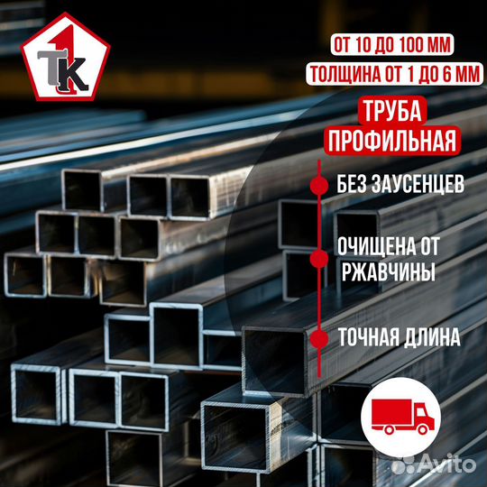 Балка швеллер