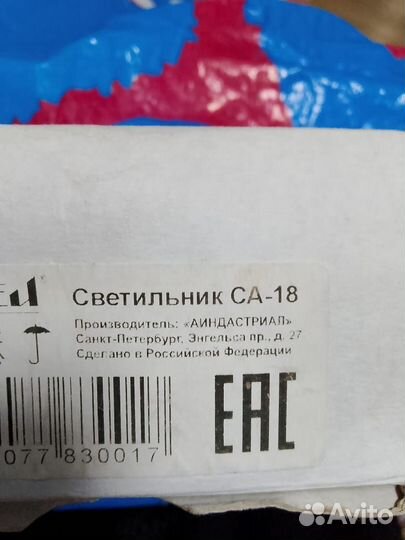 Светильник с датчиком движения 220 вольтт