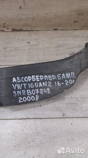 Абсорбер переднего бампера Volkswagen Tiguan 2 С