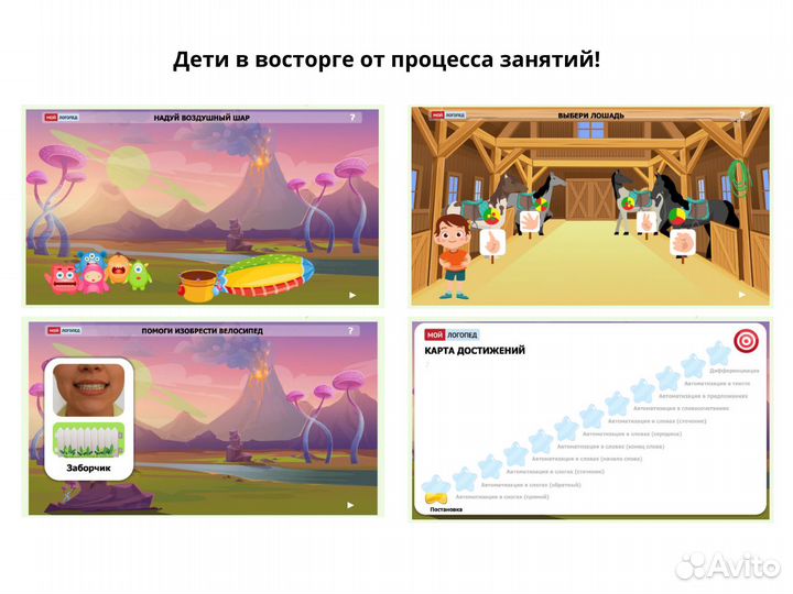 Логопед дефектолог Онлайн