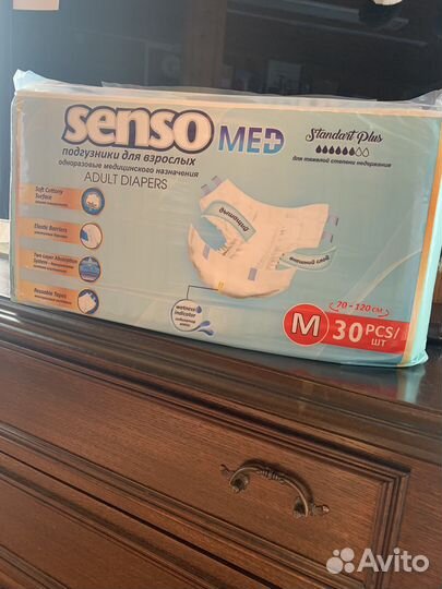 Подгузники для взрослых