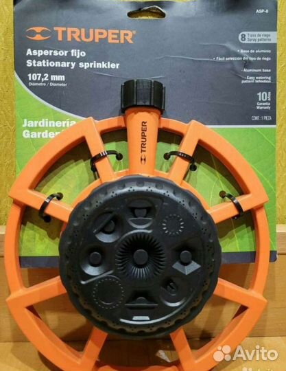 Распылитель садовый